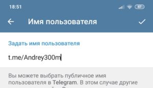 имя на телефоне